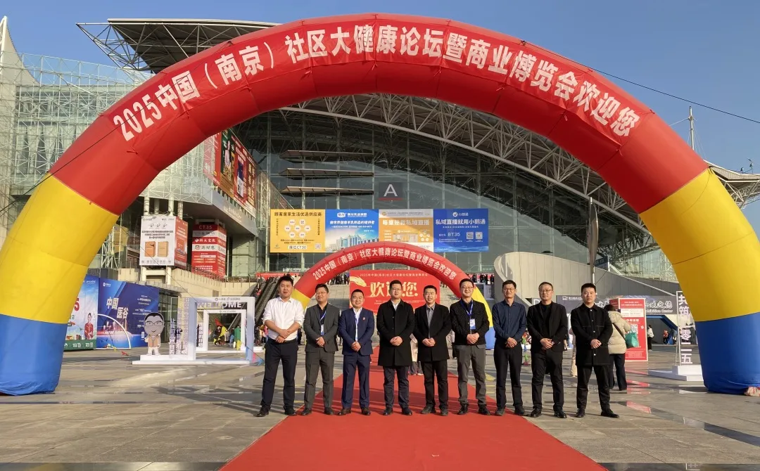 【2025南京社區(qū)大健康論壇】新疆特色乳工廠(chǎng)直播溯源一站式服務(wù)平臺(tái)！